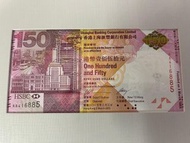 匯豐紀念鈔 $150 單張