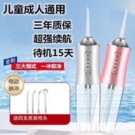 洗牙器  Dental cleaner  小米有品电动冲牙器便携式水牙线正畸专用口腔清洁牙齿洗牙神器9.20