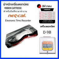 ผ้าหมึกเครื่องตอกบัตร Neocal รุ่น D-9B สีดำแดง