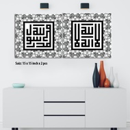 Islamic Wall Art Decoration Frame - Kufi