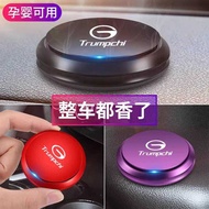 Guangqi Chuanqi Car Perfume Holder GS4 GS8 GA6 M8 GS3 GS5 Car Perfume Car Interior Aromatherapy Orna