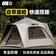 Explorer Tent Outdoor Camping Overnight Rainproof Folding Automatic Vinyl Camping Gear2024New Style 