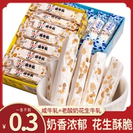 [1.7HTK]Taiwan Flavor Soft Salted Rolled Candy Old Yogurt Flavor Peanut Rolled Candy Wedding Celebra
