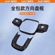 ฝาครอบพวงมาลัย Chery iCAR V23 แบบเต็มรูปแบบ ลายคาร์บอนไฟเบอร์ อุปกรณ์ตกแต่งพิเศษ