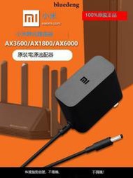 『開心樂購』原裝小米千兆WIFI6路由器AX3600/1800/6000充電源變壓器綫插頭12V