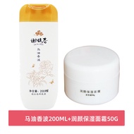 Horse Oil Refreshing Cleansing Shampoo 200ml