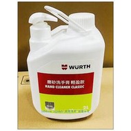 WURTH 福士 洗手膏 輕盈款 桶裝 2L