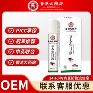 Herbal Eye Lotion Blurred Vision Bright Eyes Relieve Eye Fatigue Dry Eyes Itchy Eyes Moisturizing Ey