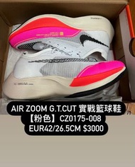 【eur42】Nike ZoomX Vaporfly Next 2代  DJ5457-100