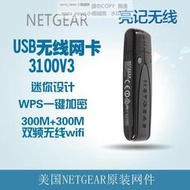 現貨[轉賣]美國網件NETGEAR WNDA3100v3 雙頻 USB無線WiFi 網卡802