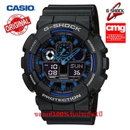 แท้100% Casio G-shock รุ่น GA-100-1A2 นาฬิกาข้อมือชาย ของแท้💯%จัดส่งพร้อมกล่องคู่มือใบประกันศูนย์CMG 1ปี💯% กันน้ำ 100%