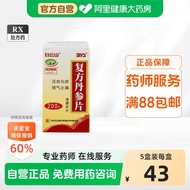 Baiyunshan Compound Salvia Tablets 0.32g * 200Pcs/Box Flagship Store Official Genuine Product Guaran