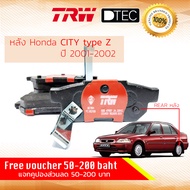 ผ้าดิสเบรคหลัง ผ้าเบรคหลัง Honda City Type SType Z ปี 1996-2002 TRW D-TEC GDB 499 DT  ปี 96979899000