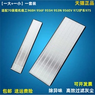 Suitable for Clinical Loader 955H 953N Air Filter 956H/EV Air Conditioning Filter Element 956F 968H 