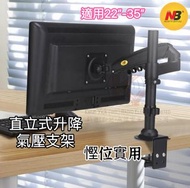 地鋪現貨@NB夾枱氣壓液晶體螢幕支架 H100 (適合22"-35")直立式氣壓Mon架 慳位舒服😌 Monitor Arm Gas-Strut Flex Mount.Desktop Built Wi