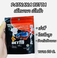 PATNANA BETTA เพ็ทนานา เบ็ทต้า 20 g. อาหารปลากัดเพิ่มสารสะกัดกระเทียมและขมิ้นชันและปลาหมึก