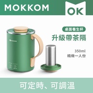 Mokkom - 多功能萬用電煮杯 (帶茶隔升級款) MK-387 - 草綠色