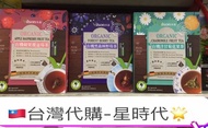 台灣🇹🇼飲品-【米森】有機系列茶品：有機蘋果覆盆莓茶 、有機黑森林野莓茶、有機洋甘菊花果(4公克x8茶包)