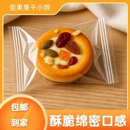 坚果夹心饼干曲奇饼小孩牛轧饼干披萨小饼办公室休闲零食解馋小吃jsmy0004.my 6.29