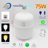 หลอดไฟ lED 25w. 30w. 35w. 40w. 45w. 55w. 65w. 75w.แสงขาว หลอดไฟแม่ค้า หลอดไฟ หลอดไฟตุ้ม