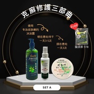 对面叶柚子皮沐浴露 Body Shampoo/克廯水 Detox-Xin/WC Cream for skin problem对面叶药膏皮肤湿疹汗斑消炎抗菌 止痒 牛皮癣