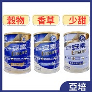 Abbott Ansu Younengji Balanced Nutrition Formula 800g/Can (Vanilla/Less Sweet/Grain) Flavor