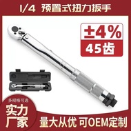 4/Wrench Repair5-25NM Auto Repair Ratchet Wrench Torque Kilogram Socket1Torque Wrench with Preset To
