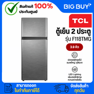TCL ตู้เย็น 2 ประตู รุ่น F118TMG สีเทา 3.9 คิว
