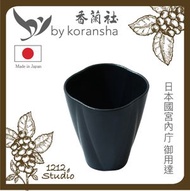 香蘭社 - 「by Koransha」日本皇家御用瓷 - R45 系列杯(L) Black (平行進口)