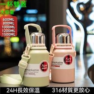 316不鏽鋼 1000ML 1500ML 不銹鋼保溫瓶 兩用保溫杯 保溫杯 保溫壺 保溫水壺 大容量保溫杯 戶外保溫壺