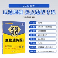 2023 Edition Exam Questions Adjustment Hotspot Question Type Specializing in Training Biogenetic Que