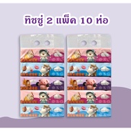 Tissue Paper (2 Packs Of 10 Packs) 3 Layers Thick Good Texture Non-Irritating To The Skin. Quality P