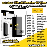 iFilm ฟิล์มกระจก ผิว ด้าน AG For Realme Note50 Narzo 50 Prime X50 Pro GT Neo 3 C67 C55 C53 C51 C35 C33 Film Matte Glass ฟิล์มrealme ฟิล์มกระจก นิรภัย เต็มจอ ด้าน ฟิล์มด้านrealme