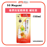 養潤育髮精華素  150ml 補充裝 【平行進口】植萃養髮｜育髮固根｜密髮防脫