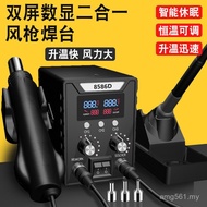 Desoldering Electrical Appliances 8586D Mobile Phone Constant Temperature Hot Air Gun Tool Soldering