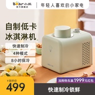 Bear Ice Cream Maker Household Homemade Machine Ice Cream Maker Small Automatic Yogurt Cone Maker Ic
