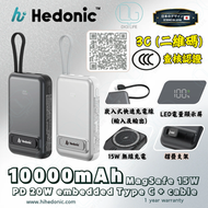 Hedonic CCC 認證 QR Code MagSafe 15W + PD 20W 10000mAh自帶線支架行動電源 P721P｜81079｜黑色｜