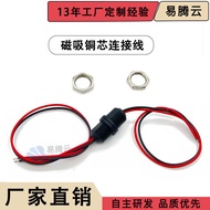 All Copper Core Magnetic Male Female Connection Cable Thread Waterproof Power Extension Cord Univers