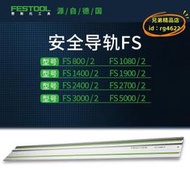 【優選】FESTOOL德國費斯託電圓鋸TS55木工導軌手提式吸塵切割鋸1.4米導軌