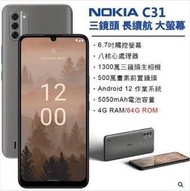 內建谷歌商店【全新機】4128G 諾基亞C31  NOKIA 4G 真三攝  大屏大電池大字體   智能機繁體中文