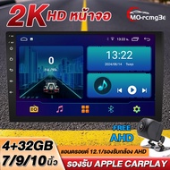 MO 4 + 32G + Back Camera Android Monitor 9 Inch 10 Version 12.1 Wifi GPS Bluetooth Netflix Youtube 2
