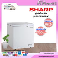 ตู้แช่ 2 ระบบ SHARP SJ-CX100T-W 3.2 คิว สีขาว White 3.2 Q
