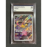 Pikachu AR 173165 Fool Art GEM MT 10