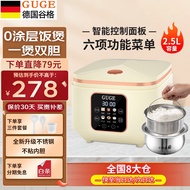 Guge Rice Cooker Rice Cooker Third Generation 0 Coated Multi-Functional Household Non-Stick Stainless Steel 304 Uncoated Ball Kettle Liner Low Sugar Rice Soup Separation Double Liner 2.5 Liters 2-5 People German Guge Low Sugar Rice Cooker 0 Coated Stainle