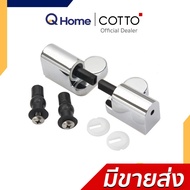 Cotto หูฝารองนั่ง รุ่น C9846 สำหรับฝารองนั่ง C91002
