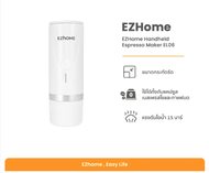 [ใหม่] EZhome Handheld Espresso Maker EL06 เครื่องชงกาแฟแบบพกพา เครื่องชงกาแฟแบบแคปซูลเนสเพรสโซ และก