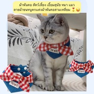 BN-551 Pet Scarf + Built-In Bib For Dogs The Cat Is Super Cute Triangle Towel Design Wear It And Loo