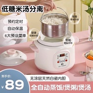 Le Hi Melon Mini Low Sugar Rice Cooker1-2Small Electric Cooker Ceramic Liner Uncoated Household Multi-Functional Electric Cooker Cooking Pot Soup Pot Intelligent Cooking Pot Rice Soup Separation