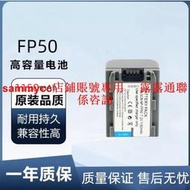 適用索尼NP-FP50 NP-FP90 NP-FP30 NP-FP60 FP70 FP71攝像機電池