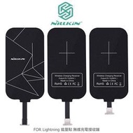 NILLKIN Lightning 能量貼無線充電接收端 充電片 Apple iPhone/iPod/Touch